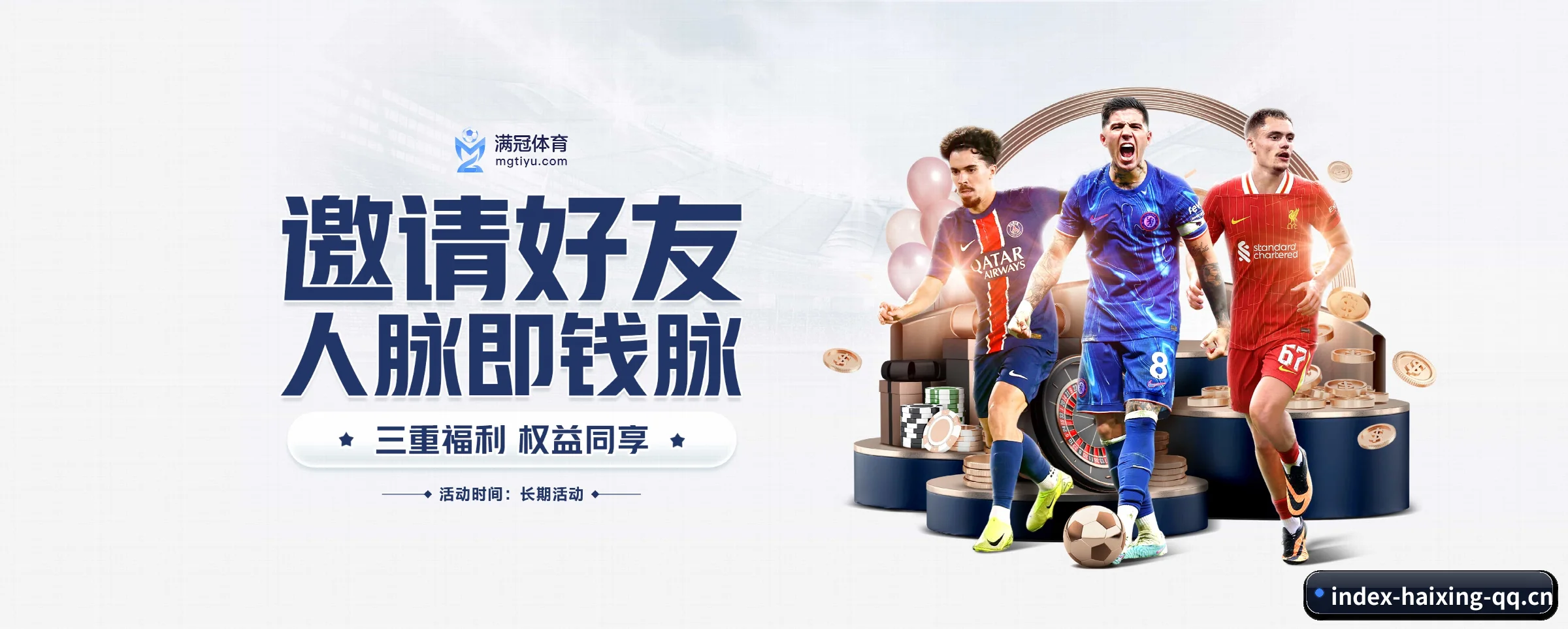 海星体育 APP 界面（haixing）